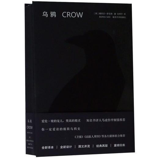 乌鸦(精) 商品图0