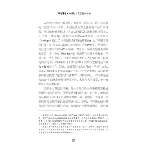 理论之后的莎士比亚/浙江大学出版社/中华译学馆/中世纪与文艺复兴译丛/戴维·斯科特·卡斯顿/许钧主持 商品图2