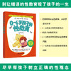 正版 0-6岁孩子的性教育   白璐著 商品缩略图0