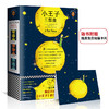 (仓发) 小王子三部曲（一直以来，我们只读了《小王子》的三分之一！纪念小王子诞生75周年完整珍藏版！全新译本、全新彩色插图完整重现《小王子》原貌！）（读/9787549624539 商品缩略图1