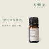 「课程·单方油」XIANGQI香憩︱墨红玫瑰精油 5ml/瓶 商品缩略图0