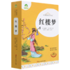 红楼梦(完整本)/青少版经典名著书库 商品缩略图0