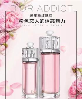克里斯汀迪奥魅惑淡香水100ml