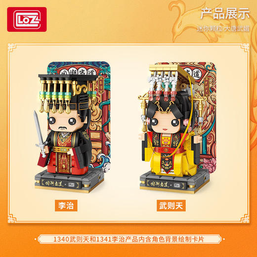 俐智(Loz) 积木玩具 盛唐国潮风京剧拼装模型 儿童玩具女孩生日礼物手办摆件 商品图1