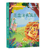 (仓发) 克雷洛夫寓言/四川教育出版社/[俄]克雷洛夫/9787540875091 商品缩略图0