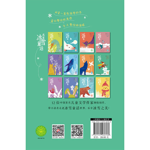 (仓发) 下奶粉的幸福国/黑龙江少年儿童出版社/王蔚/9787531968788 商品图1