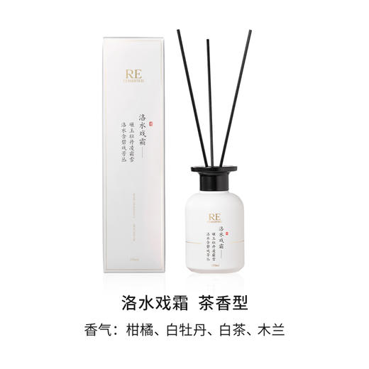 东方茶系列香薰150ml/小径新泽/洛水戏霜/松间晓月/祁门诗客 商品图4