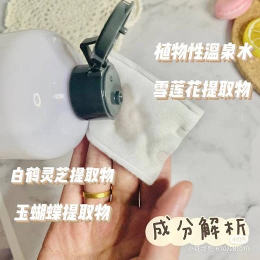 【清仓好价】ARSOA安露莎植物温泉卸妆水500ml(至23年后） 商品图5