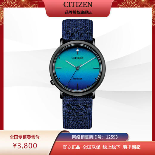 西铁城/CITIZEN光动能L系列EM1005-42L 商品图1