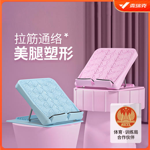 麦瑞克减肉拉筋板写踏板懒人运动神器家用健身 商品图0