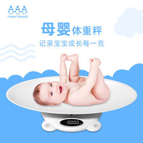 【母婴同用 广大妈妈选择的体重秤】婴儿家用母婴秤 两用宠物新生儿儿童体重电子秤