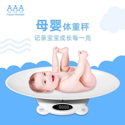 【母婴同用 广大妈妈选择的体重秤】婴儿家用母婴秤 两用宠物新生儿儿童体重电子秤 商品图0