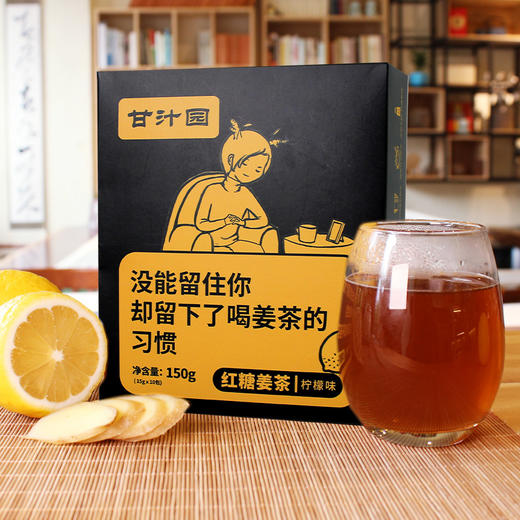甘汁园   姜茶-原味150g 商品图3