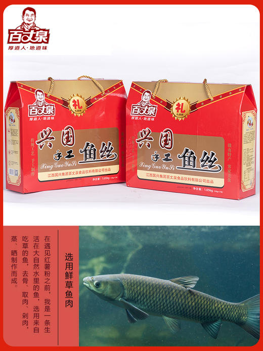 百丈泉江西赣南特产兴国鱼丝礼盒鱼面鱼粉鱼肉粉丝面条送礼1050g 商品图1