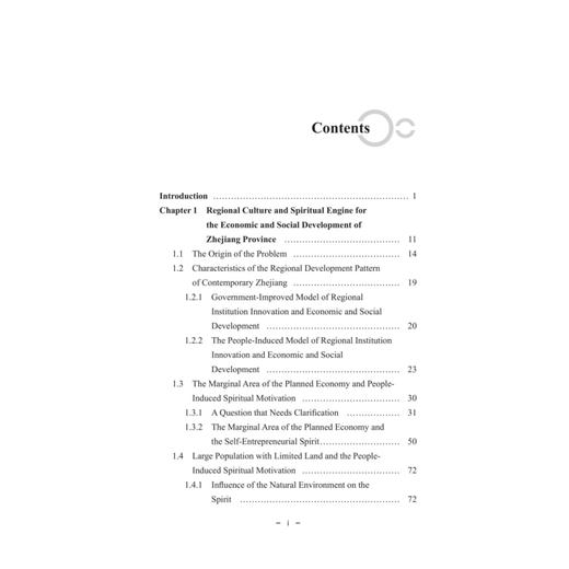 从传统到现代：浙江现象的文化社会学阐释/陈立旭|责编:陆雅娟|译者:卢巧丹/刘美君/浙江大学出版社 商品图2