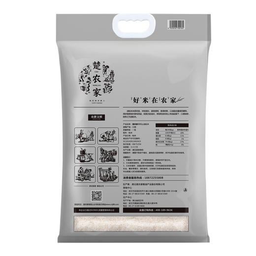 楚农家井冈山油粘米5kg 商品图1