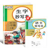 (仓发) 司马彦字帖 生字抄写本一年级上册·部编版/一年级语文练字帖上册 描红字帖 铅笔字 规范字楷书 写字课课练 手写体 一年级字帖/湖北教育出版社/9787556431205 商品缩略图8