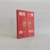 故宫里的中国(精) 商品缩略图1