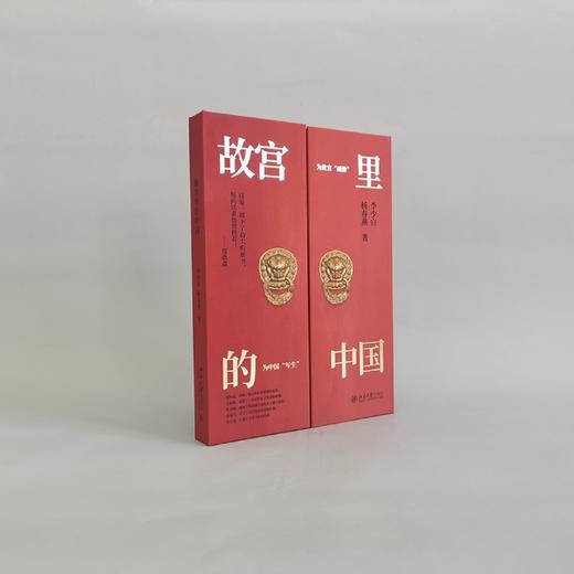 故宫里的中国(精) 商品图1