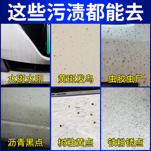 科尔奇汽车去污渍神器白车身外漆面除水痕渍洗车液白车专用清洗剂 商品图3