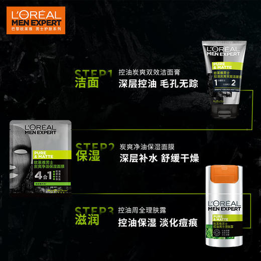 欧莱雅男士控油炭爽双效洁面膏男士洗面奶100ml 商品图4