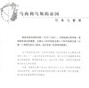(仓发) 马西利乌斯的帝国/经典与解释辑刊56期/华夏出版社/9787508099668 商品缩略图1