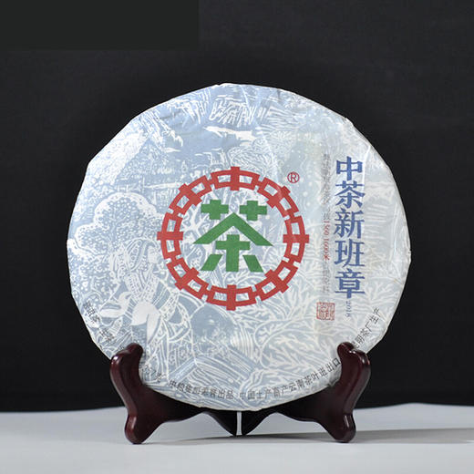 中茶牌新班章2018年中茶普洱茶生茶 357g饼茶昆明茶厂 商品图1