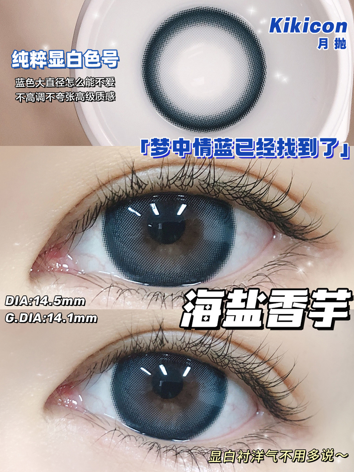 Kikicon 海盐香芋 月抛 2片 14.5mm 着色14.1mm  基弧8.6 含水42% 新锐国货