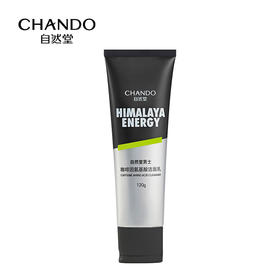 自然堂男士咖啡因氨基酸洗面乳120g 6947991257843