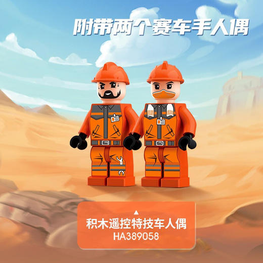 奥迪双钻积木遥控雪地运输车 HA389059 商品图4