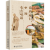 你的旅行必须有点味道 商品缩略图0