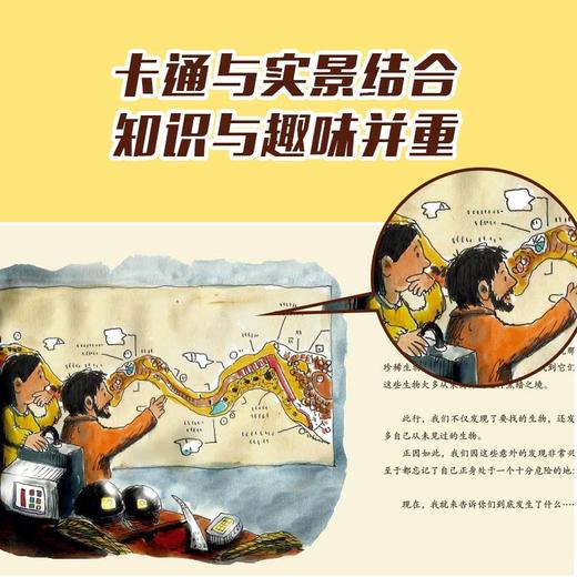 科学能救命(全10册) 商品图3