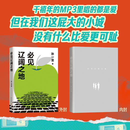 必见辽阔之地 商品图1