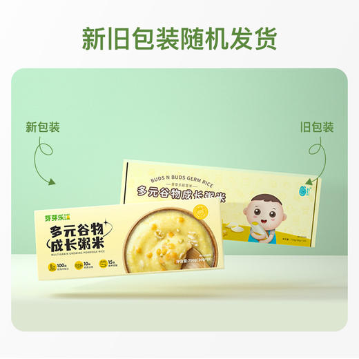 多元谷物成长粥米，15天不重样，胚芽米搭配粗粮，营养好均衡，省心省时好搭配 商品图5