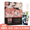 不能恋爱的秘密 商品缩略图1