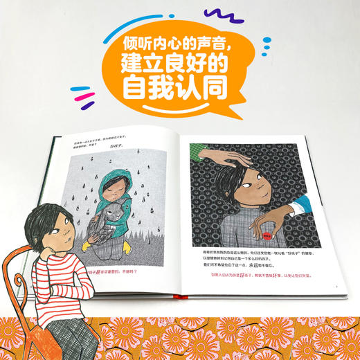 好孩子，坏孩子（凯特·格林纳威奖大奖得主、“查理与劳拉系列”作者新作） 商品图2