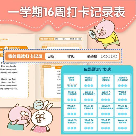 每天10分钟小学生英语晨读.3（全两册） 商品图1