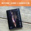 赠专属烟火签章版【新华书店旗舰店官网】想为你的深夜放一束烟火 知名作者刘同最新力作 商品缩略图2