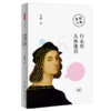 生命八卦(行走在人体迷宫) 商品缩略图0
