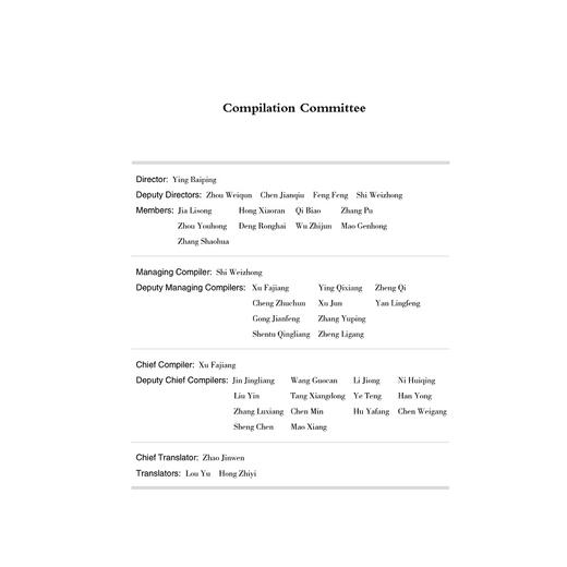 For the Lucid Water of the River为了一江清水--世界银行贷款钱塘江流域小城镇环境综合治理项目的实践与启示(英文版)/浙江省城建环保项目领导小组办公室/浙江大学出版社 商品图3