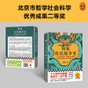 明末农民战争史
 商品缩略图4