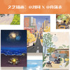 赠专属烟火签章版【新华书店旗舰店官网】想为你的深夜放一束烟火 知名作者刘同最新力作 商品缩略图4