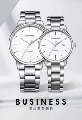 天王表 歆动系列简约商务腕表