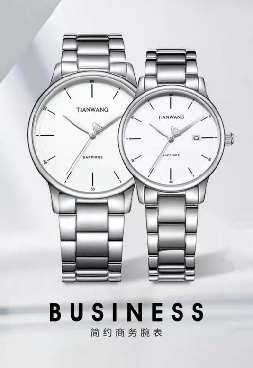 天王表 歆动系列简约商务腕表 商品图0