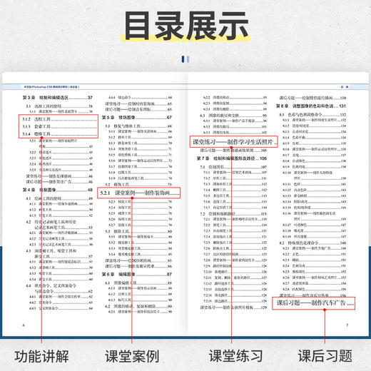 中文版Photoshop CS6基础培训教程 *彩版 PS教程书籍Photoshop CS6入门到*通PS修图调色教程 商品图4