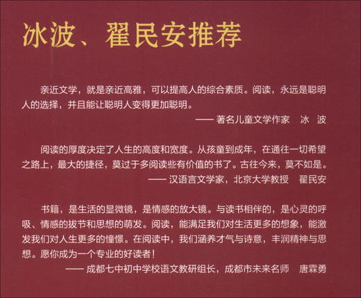 (仓发) 红楼梦/四川教育出版社/[清]曹雪芹，高鹗/9787540872724 商品图3