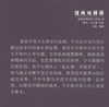 (仓发) 马西利乌斯的帝国/经典与解释辑刊56期/华夏出版社/9787508099668 商品缩略图3
