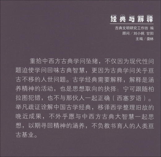 (仓发) 马西利乌斯的帝国/经典与解释辑刊56期/华夏出版社/9787508099668 商品图3