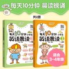 每天10分钟小学生英语晨读.2(全2册) 商品缩略图0