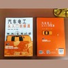 (仓发) 汽车电工从入门到精通/化学工业出版社有限公司/孙余凯/9787122333933 商品缩略图7